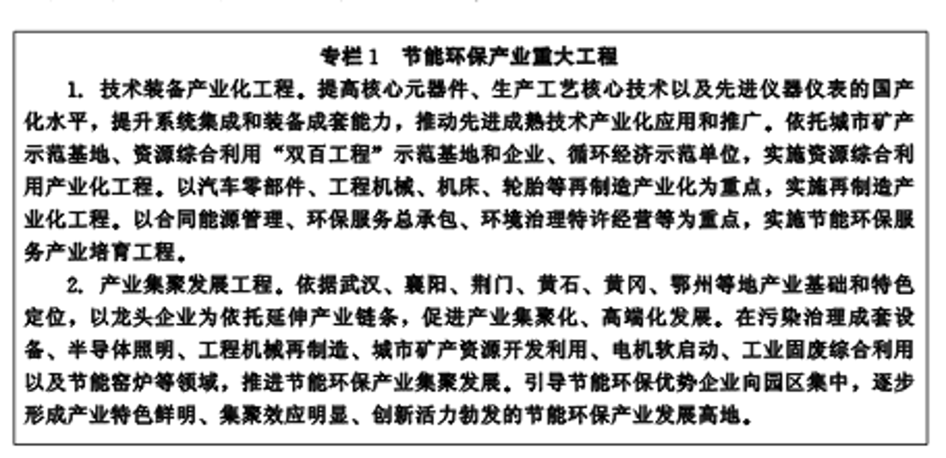 北辰人力资源